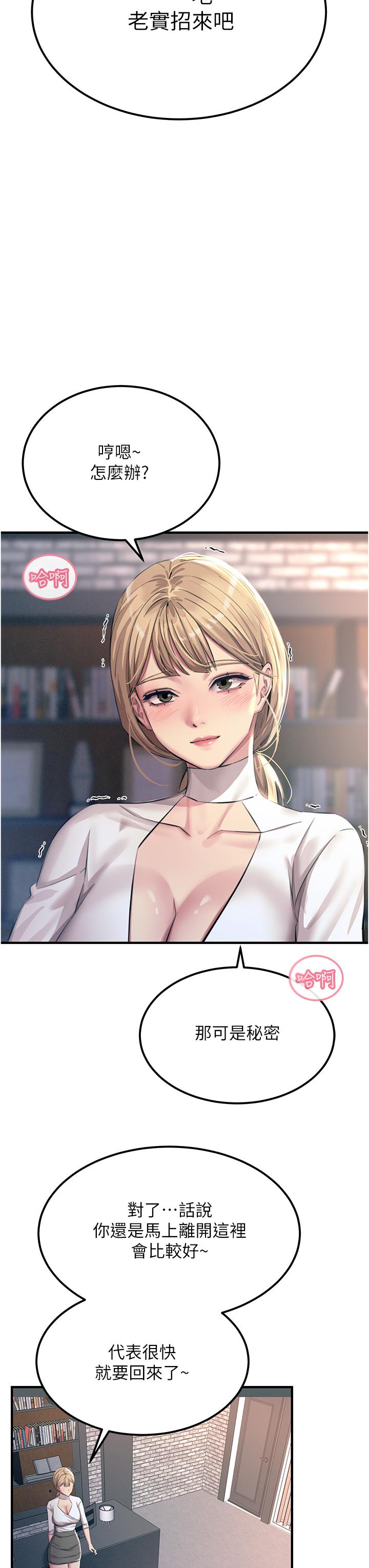 [韩国漫画] 触电大师 奇幻,熟女人妻,巨乳大奶, 女学生,OL#[48P]-16