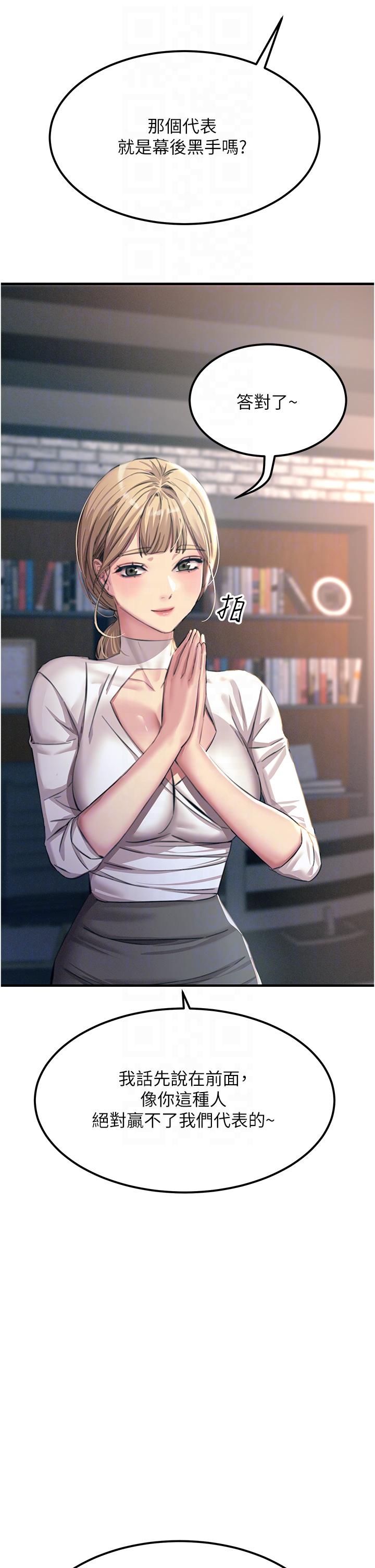 [韩国漫画] 触电大师 奇幻,熟女人妻,巨乳大奶, 女学生,OL#[48P]-18