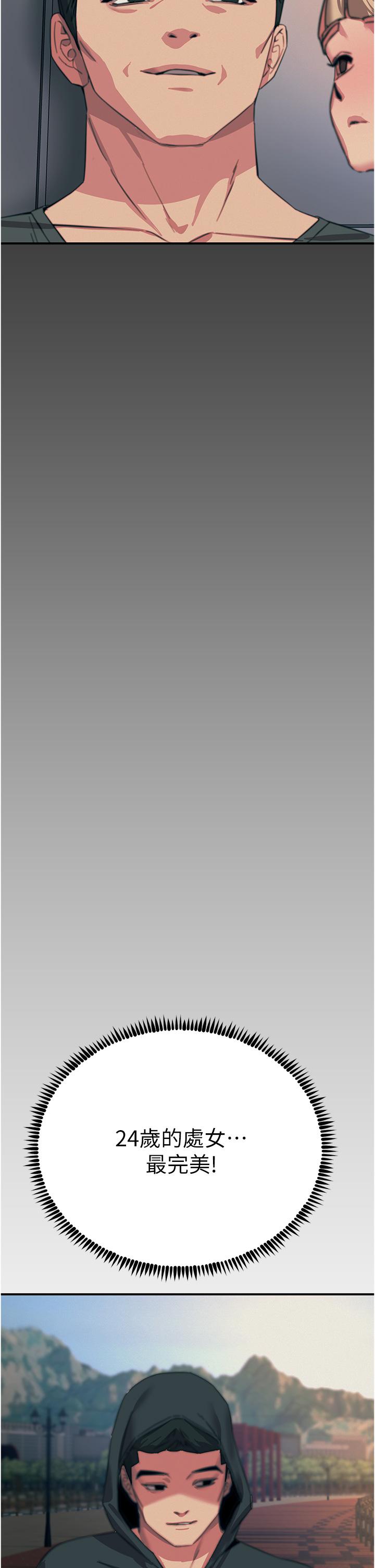 [韩国漫画] 触电大师 奇幻,熟女人妻,巨乳大奶, 女学生,OL#[48P]-2