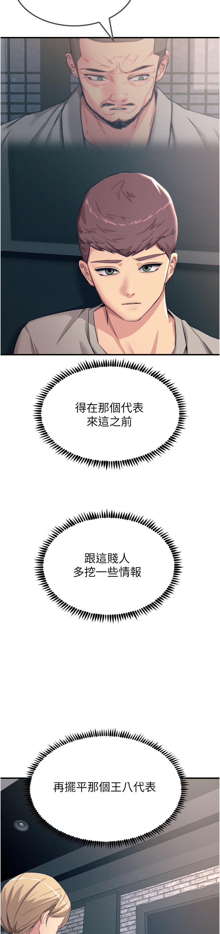 [韩国漫画] 触电大师 奇幻,熟女人妻,巨乳大奶, 女学生,OL#[48P]-20