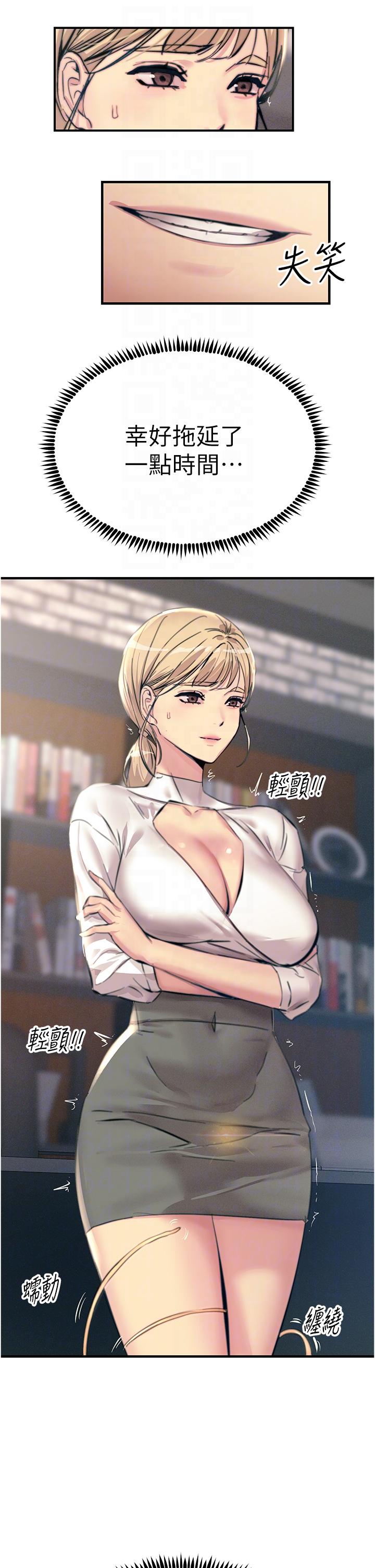 [韩国漫画] 触电大师 奇幻,熟女人妻,巨乳大奶, 女学生,OL#[48P]-22