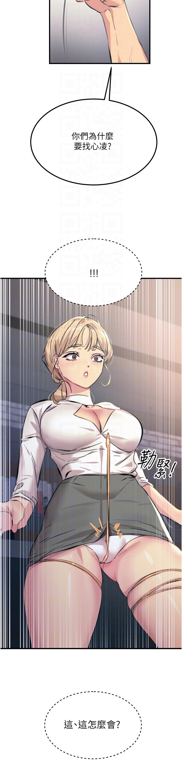 [韩国漫画] 触电大师 奇幻,熟女人妻,巨乳大奶, 女学生,OL#[48P]-24