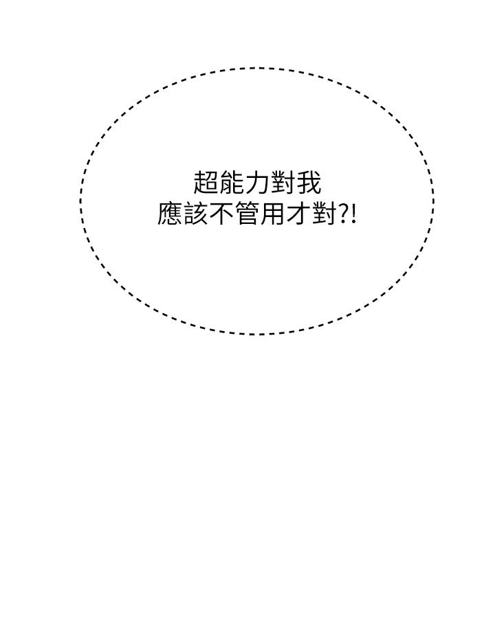 [韩国漫画] 触电大师 奇幻,熟女人妻,巨乳大奶, 女学生,OL#[48P]-25