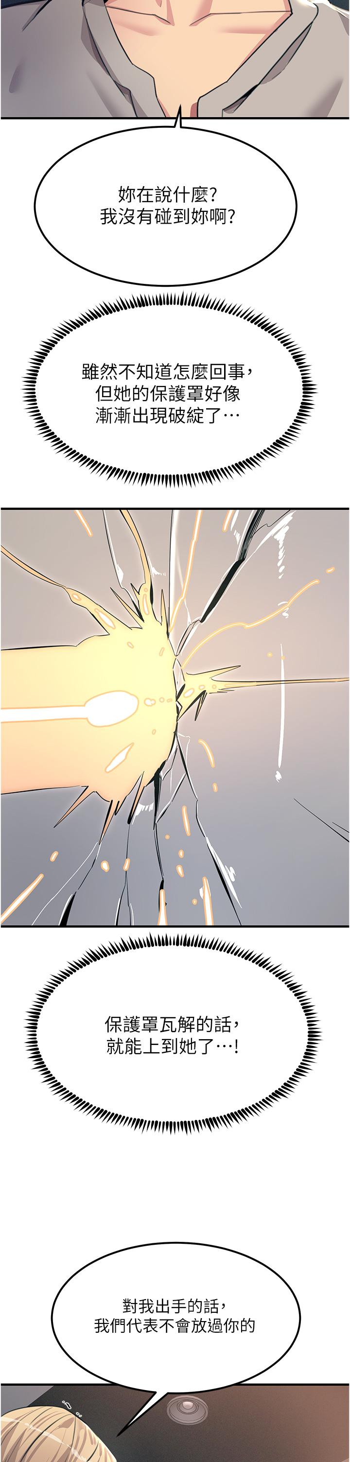 [韩国漫画] 触电大师 奇幻,熟女人妻,巨乳大奶, 女学生,OL#[48P]-27