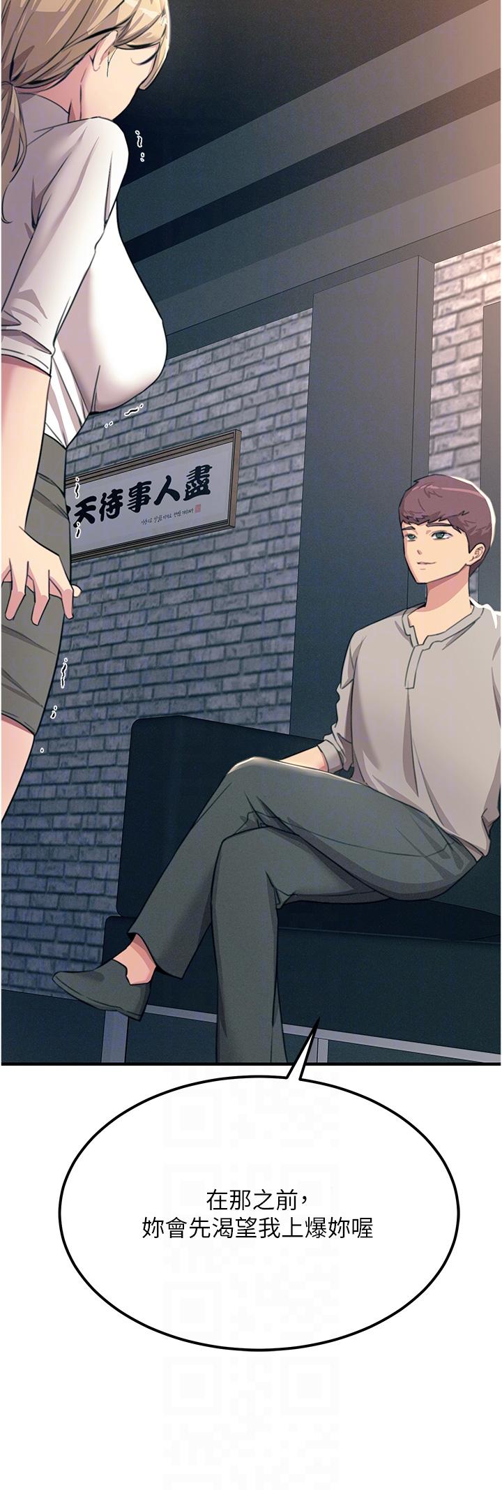 [韩国漫画] 触电大师 奇幻,熟女人妻,巨乳大奶, 女学生,OL#[48P]-28