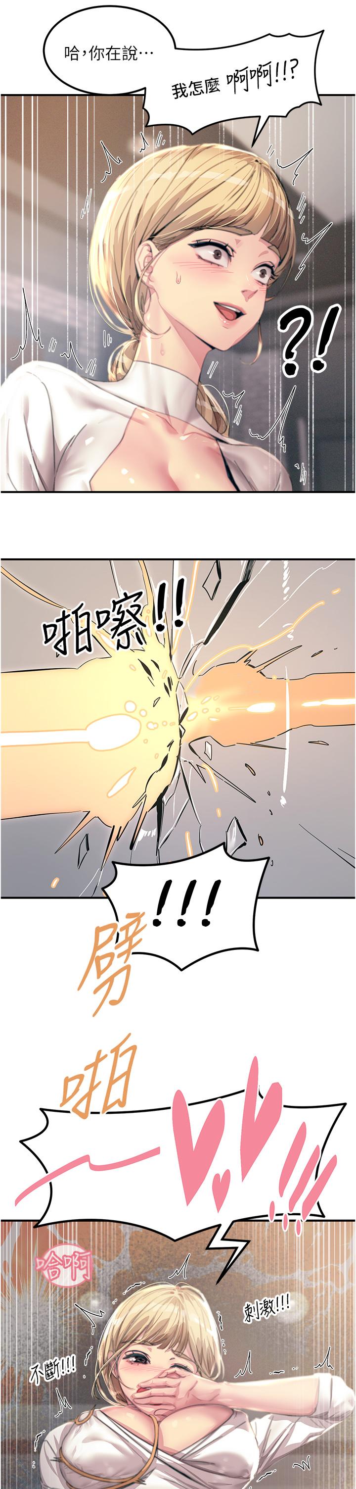 [韩国漫画] 触电大师 奇幻,熟女人妻,巨乳大奶, 女学生,OL#[48P]-29