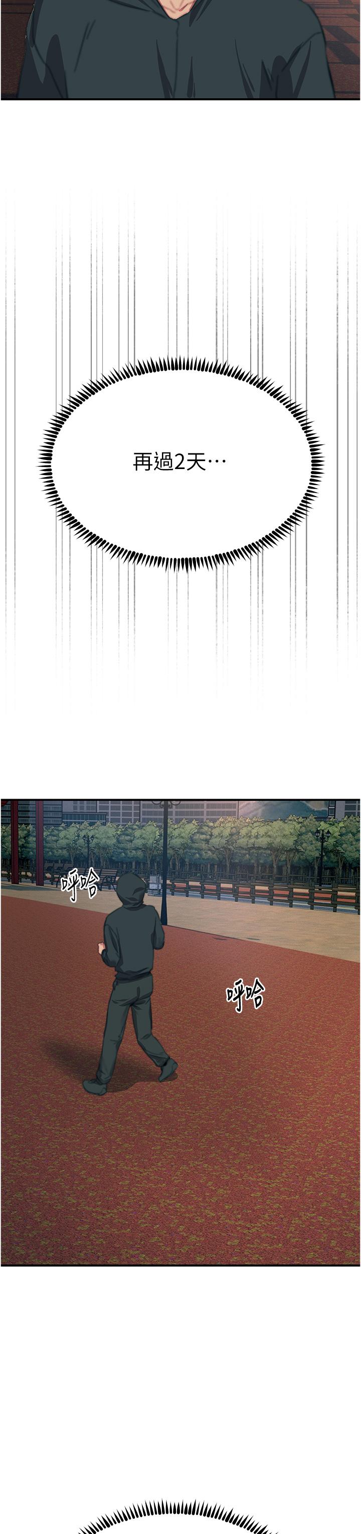 [韩国漫画] 触电大师 奇幻,熟女人妻,巨乳大奶, 女学生,OL#[48P]-3