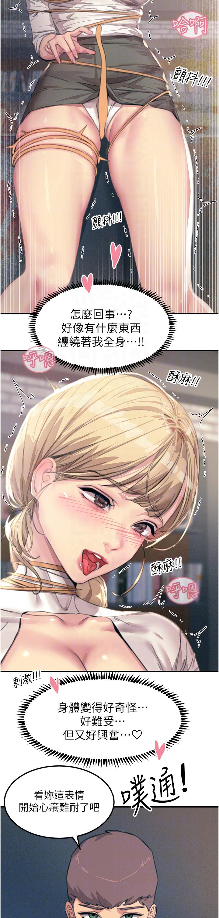 [韩国漫画] 触电大师 奇幻,熟女人妻,巨乳大奶, 女学生,OL#[48P]-30