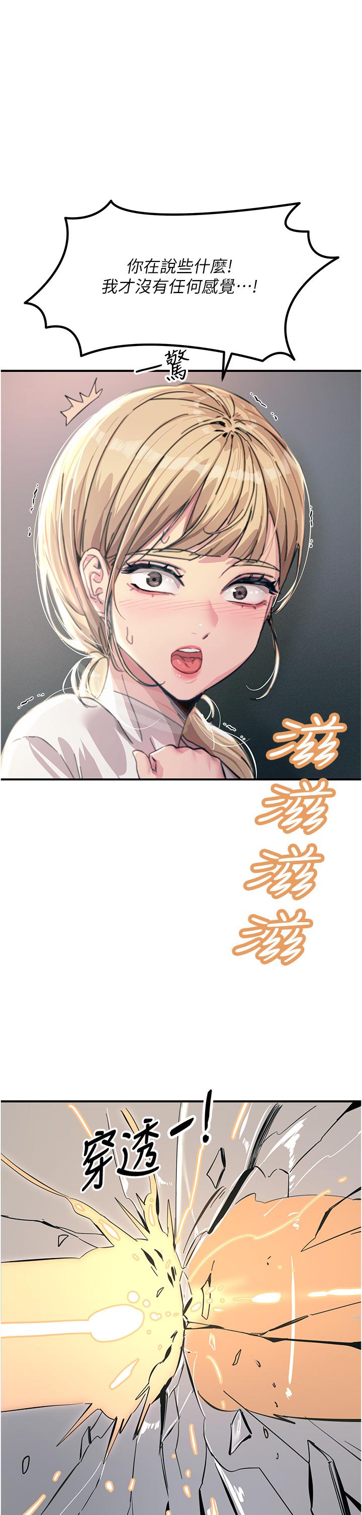 [韩国漫画] 触电大师 奇幻,熟女人妻,巨乳大奶, 女学生,OL#[48P]-33
