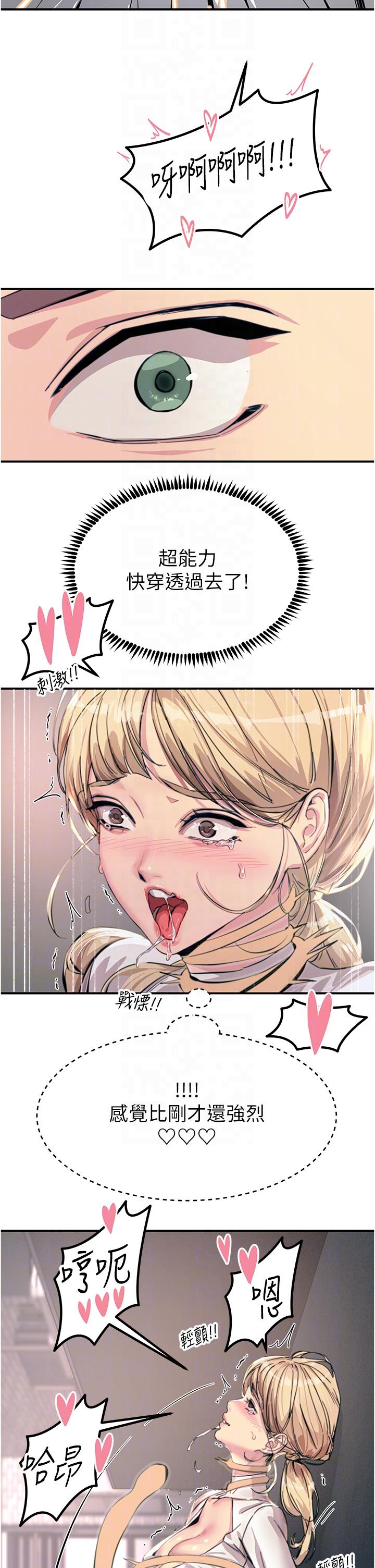 [韩国漫画] 触电大师 奇幻,熟女人妻,巨乳大奶, 女学生,OL#[48P]-34