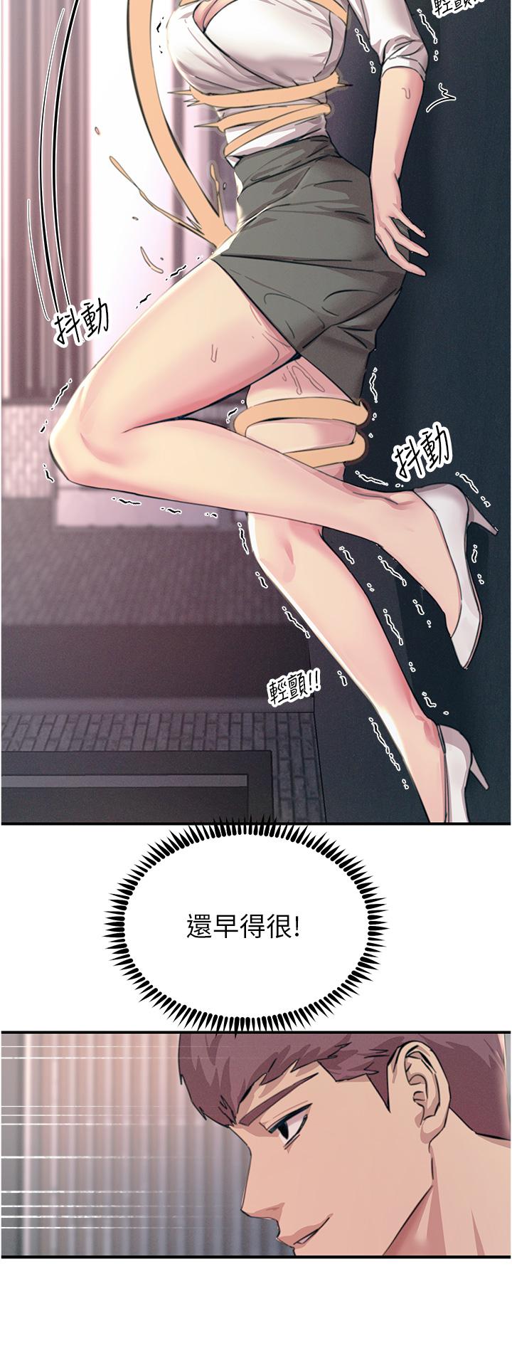 [韩国漫画] 触电大师 奇幻,熟女人妻,巨乳大奶, 女学生,OL#[48P]-35