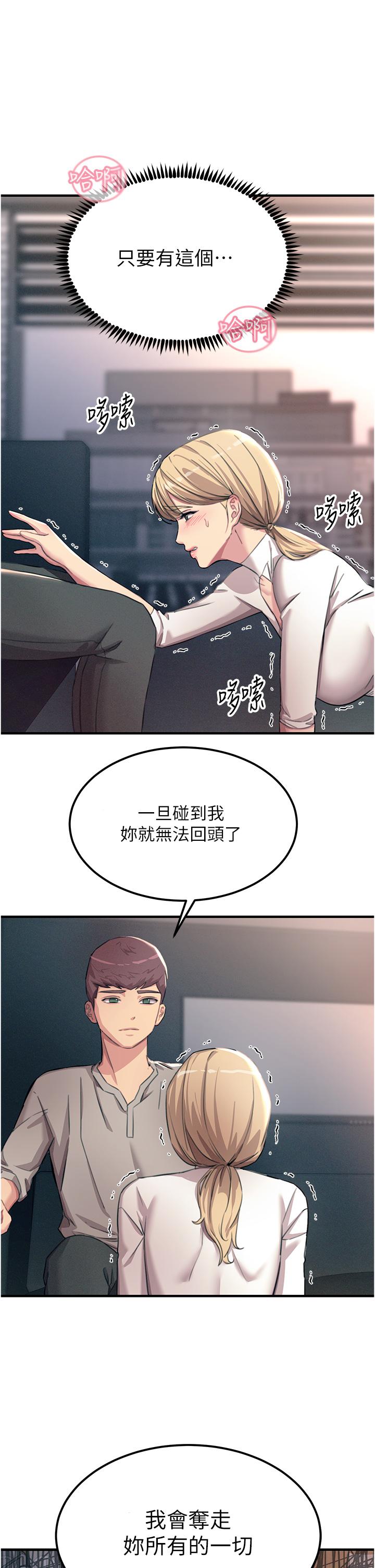 [韩国漫画] 触电大师 奇幻,熟女人妻,巨乳大奶, 女学生,OL#[48P]-40