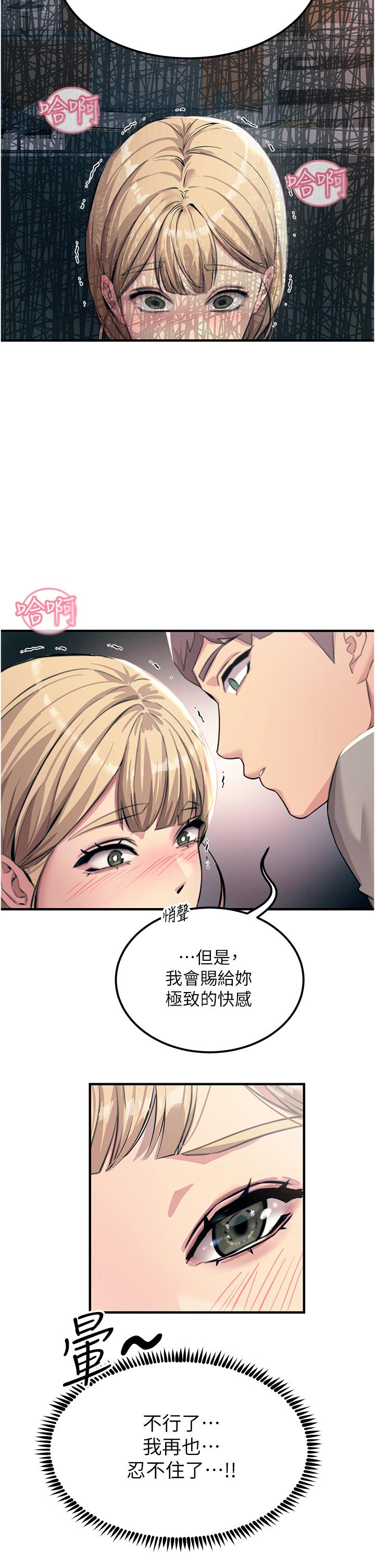 [韩国漫画] 触电大师 奇幻,熟女人妻,巨乳大奶, 女学生,OL#[48P]-41