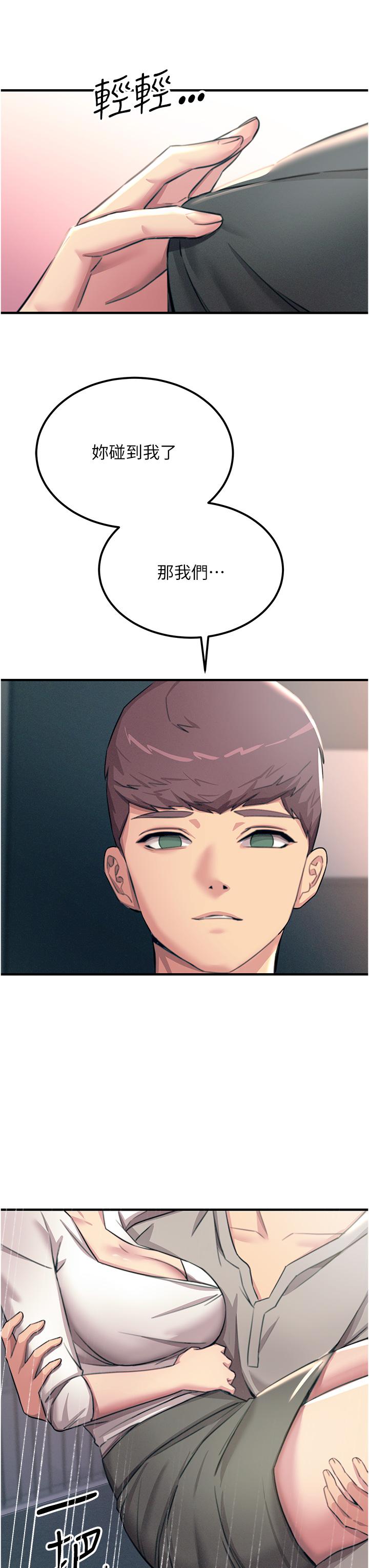 [韩国漫画] 触电大师 奇幻,熟女人妻,巨乳大奶, 女学生,OL#[48P]-42