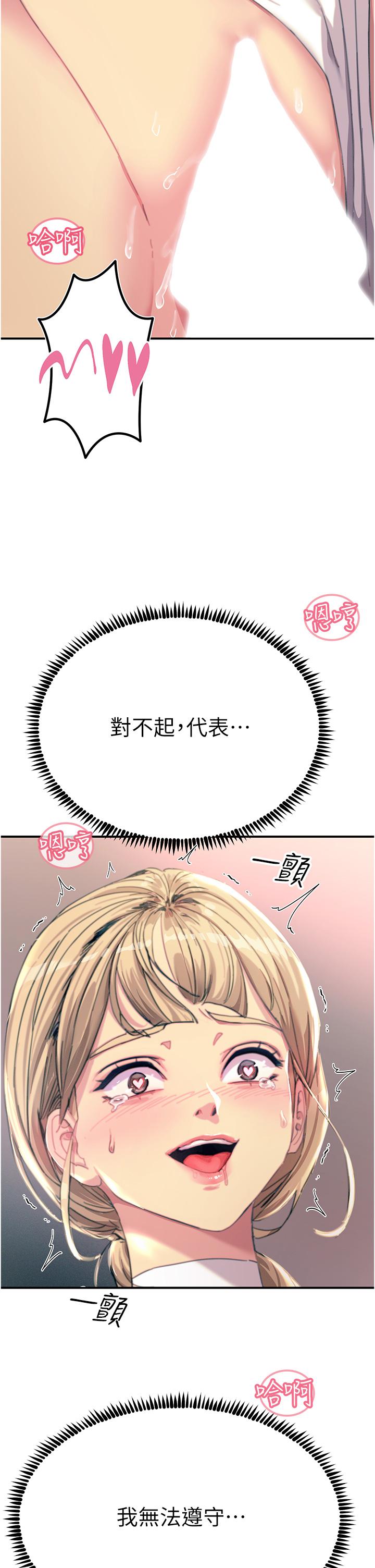 [韩国漫画] 触电大师 奇幻,熟女人妻,巨乳大奶, 女学生,OL#[48P]-45