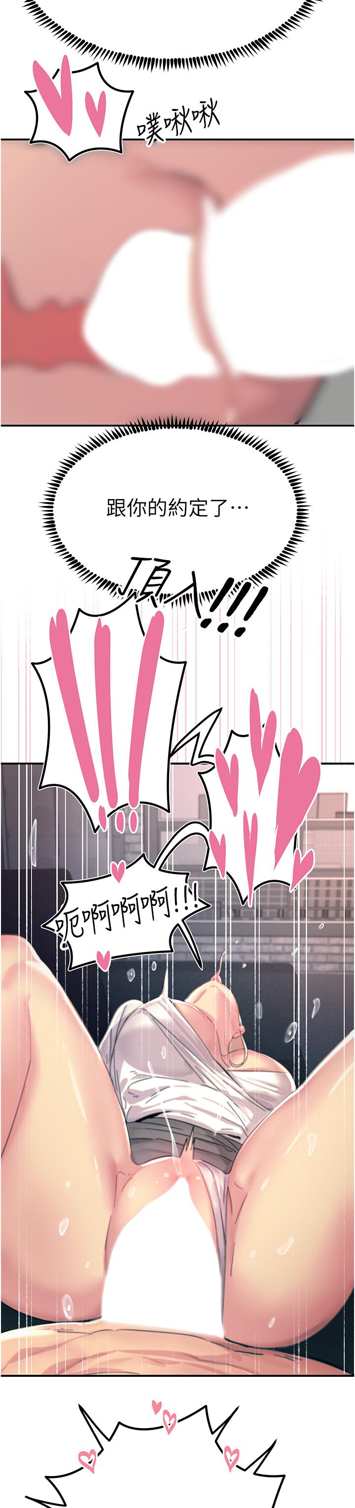 [韩国漫画] 触电大师 奇幻,熟女人妻,巨乳大奶, 女学生,OL#[48P]-46