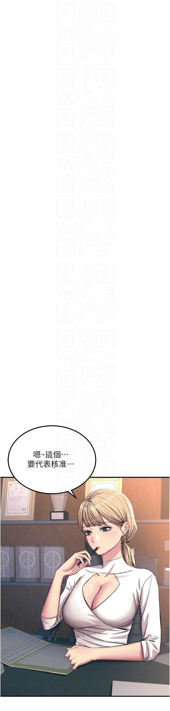 [韩国漫画] 触电大师 奇幻,熟女人妻,巨乳大奶, 女学生,OL#[48P]-6