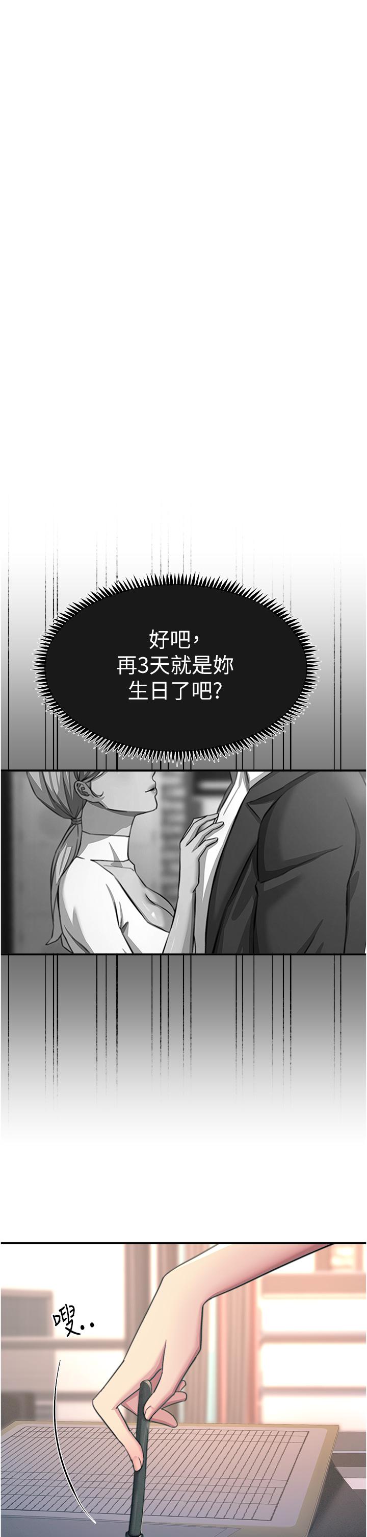 [韩国漫画] 触电大师 奇幻,熟女人妻,巨乳大奶, 女学生,OL#[48P]-7