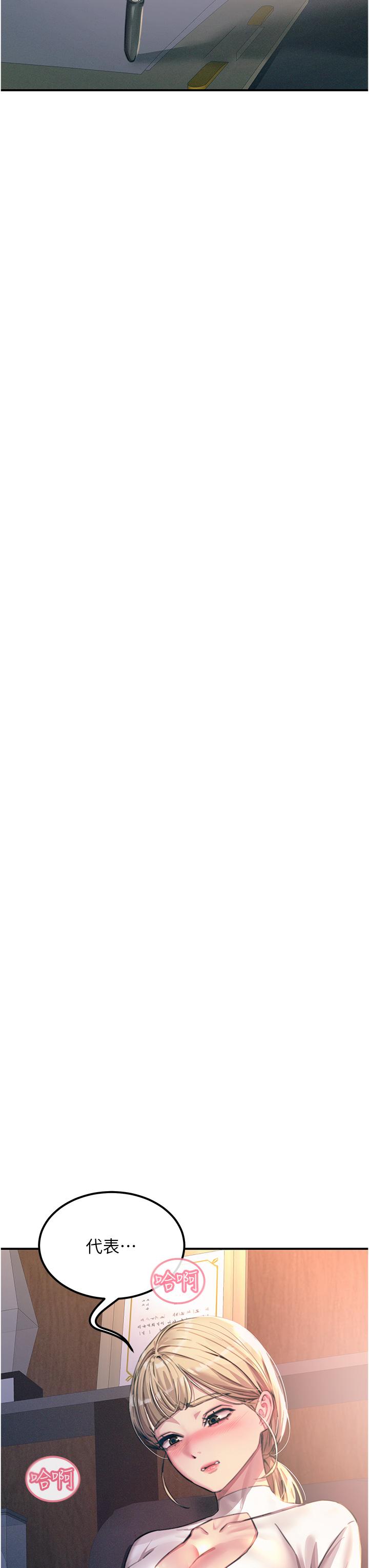 [韩国漫画] 触电大师 奇幻,熟女人妻,巨乳大奶, 女学生,OL#[48P]-8