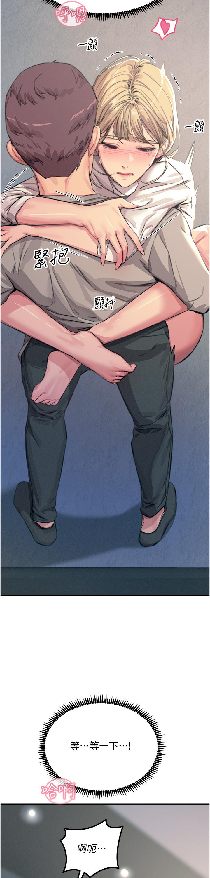 [韩国漫画] 触电大师 奇幻,熟女人妻,巨乳大奶, 女学生,OL#[53P]-11