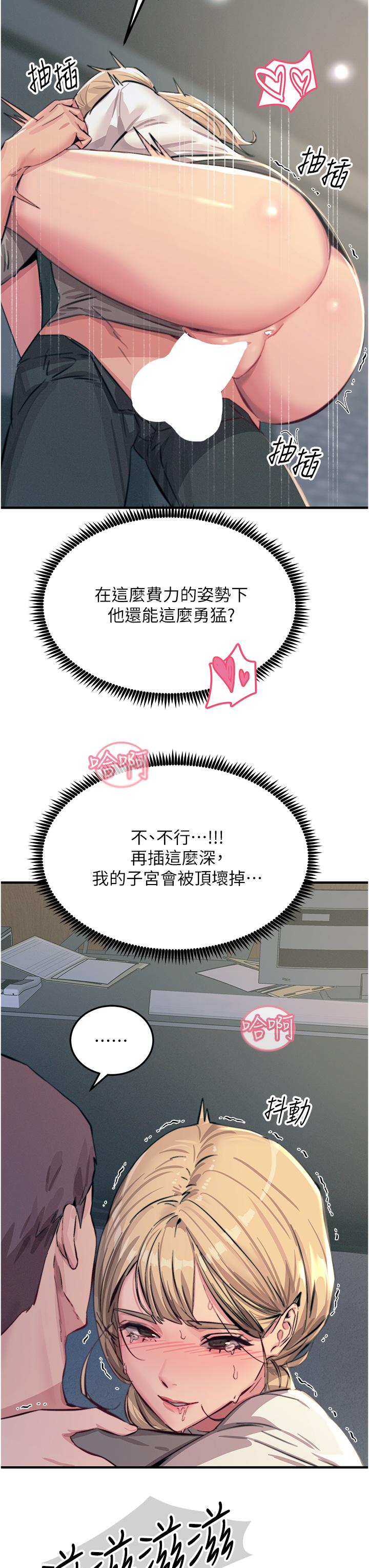 [韩国漫画] 触电大师 奇幻,熟女人妻,巨乳大奶, 女学生,OL#[53P]-12