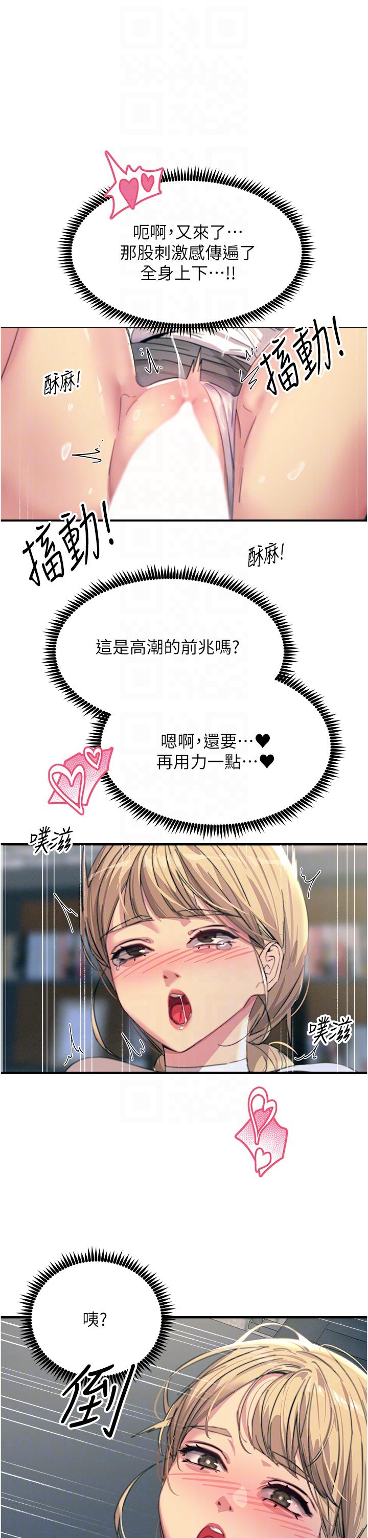 [韩国漫画] 触电大师 奇幻,熟女人妻,巨乳大奶, 女学生,OL#[53P]-14