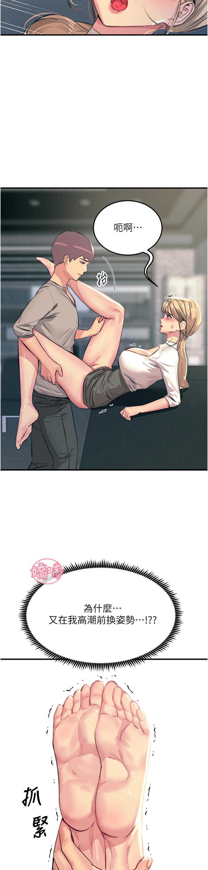 [韩国漫画] 触电大师 奇幻,熟女人妻,巨乳大奶, 女学生,OL#[53P]-15