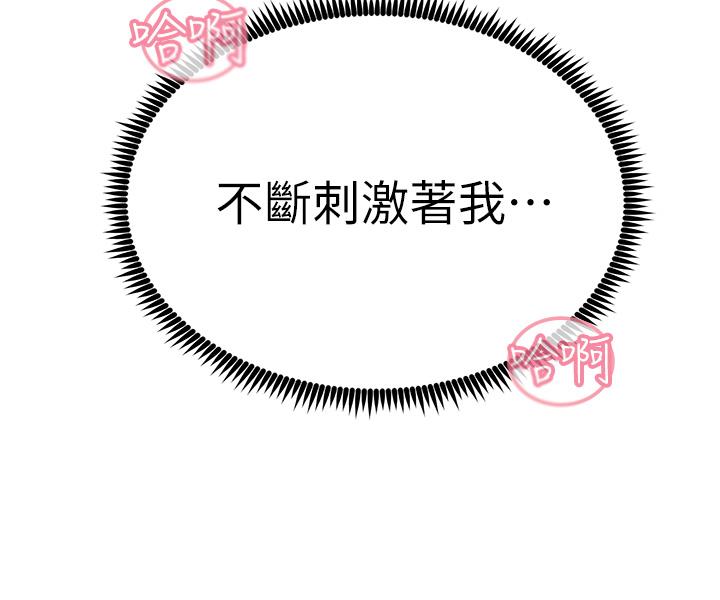 [韩国漫画] 触电大师 奇幻,熟女人妻,巨乳大奶, 女学生,OL#[53P]-17