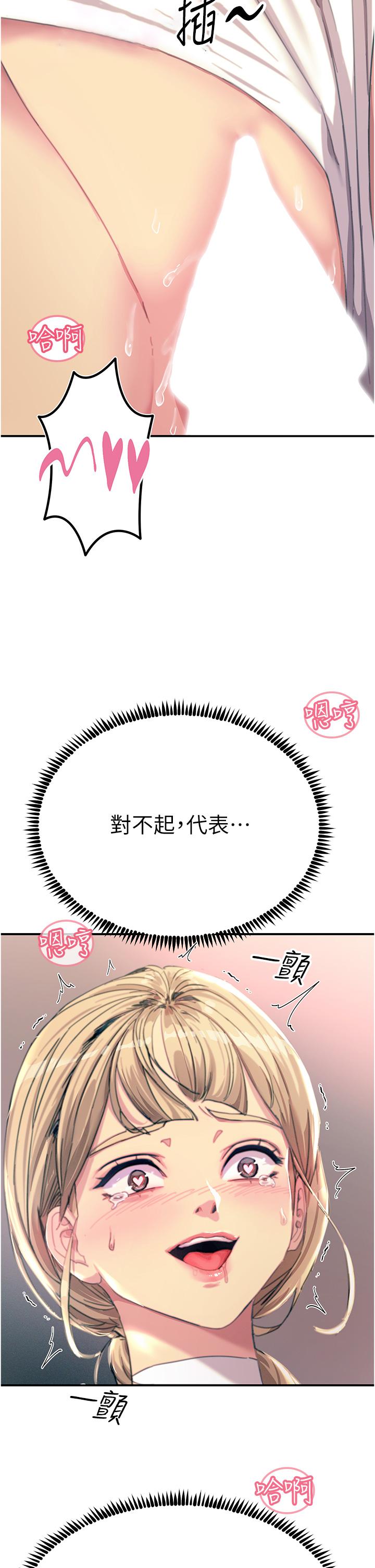 [韩国漫画] 触电大师 奇幻,熟女人妻,巨乳大奶, 女学生,OL#[53P]-2