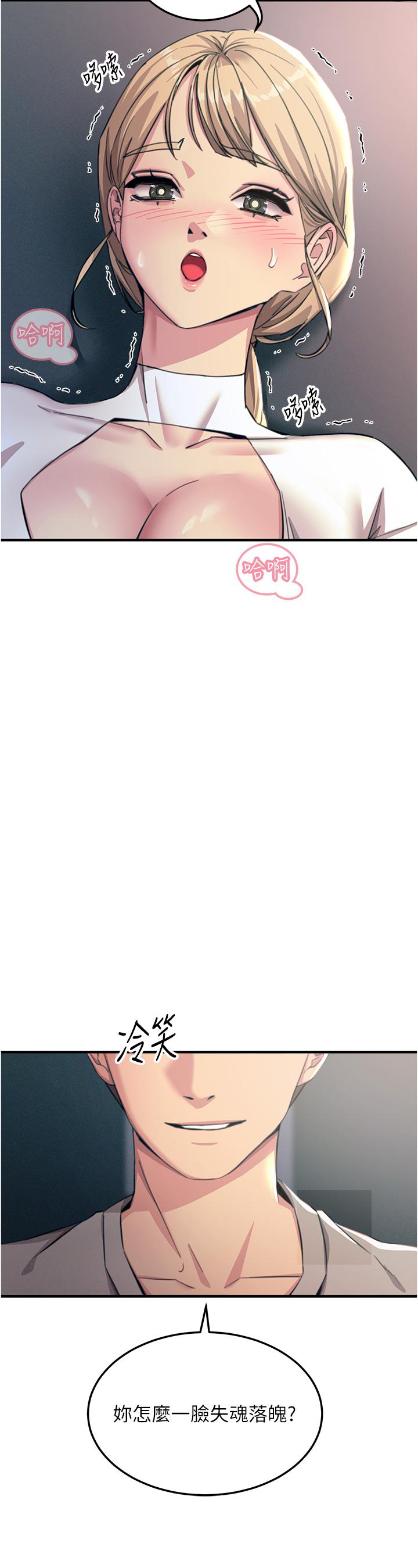 [韩国漫画] 触电大师 奇幻,熟女人妻,巨乳大奶, 女学生,OL#[53P]-20