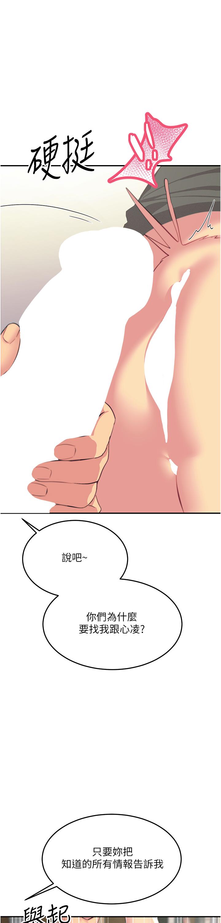 [韩国漫画] 触电大师 奇幻,熟女人妻,巨乳大奶, 女学生,OL#[53P]-21