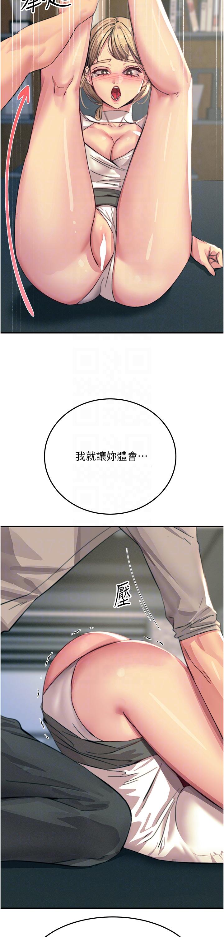 [韩国漫画] 触电大师 奇幻,熟女人妻,巨乳大奶, 女学生,OL#[53P]-22