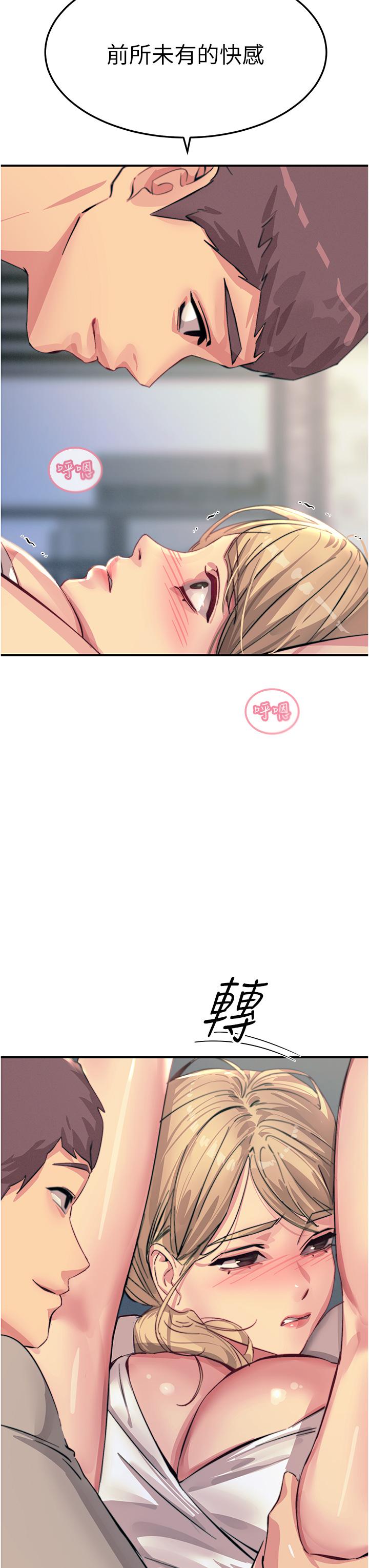 [韩国漫画] 触电大师 奇幻,熟女人妻,巨乳大奶, 女学生,OL#[53P]-23