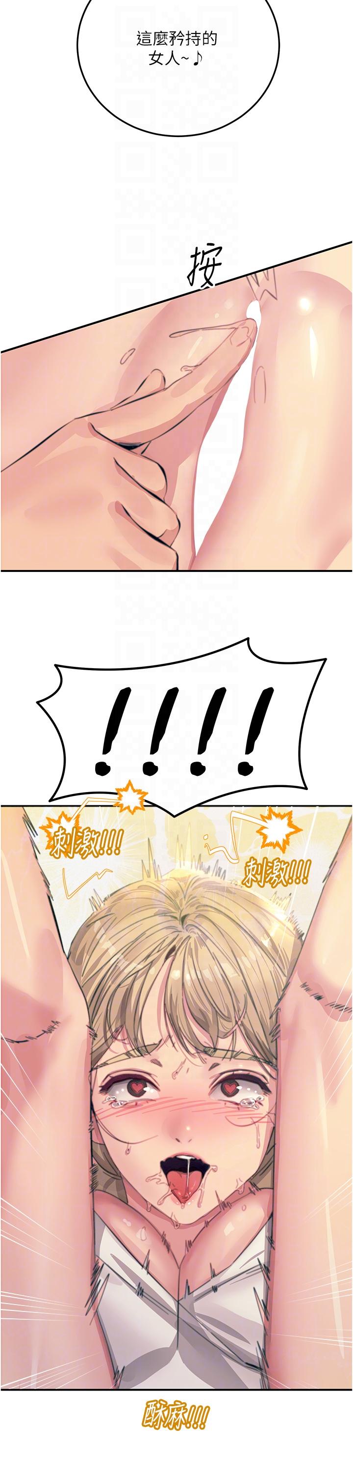 [韩国漫画] 触电大师 奇幻,熟女人妻,巨乳大奶, 女学生,OL#[53P]-26