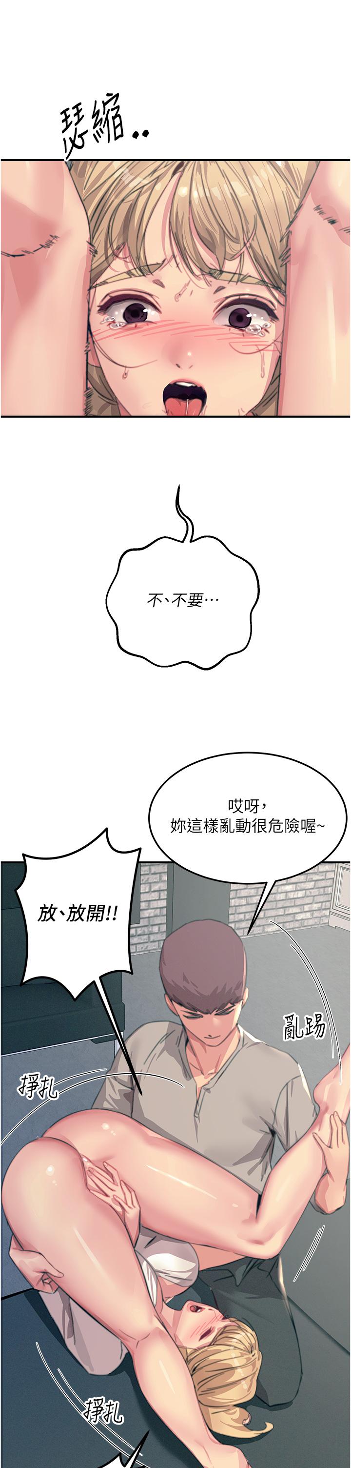 [韩国漫画] 触电大师 奇幻,熟女人妻,巨乳大奶, 女学生,OL#[53P]-29
