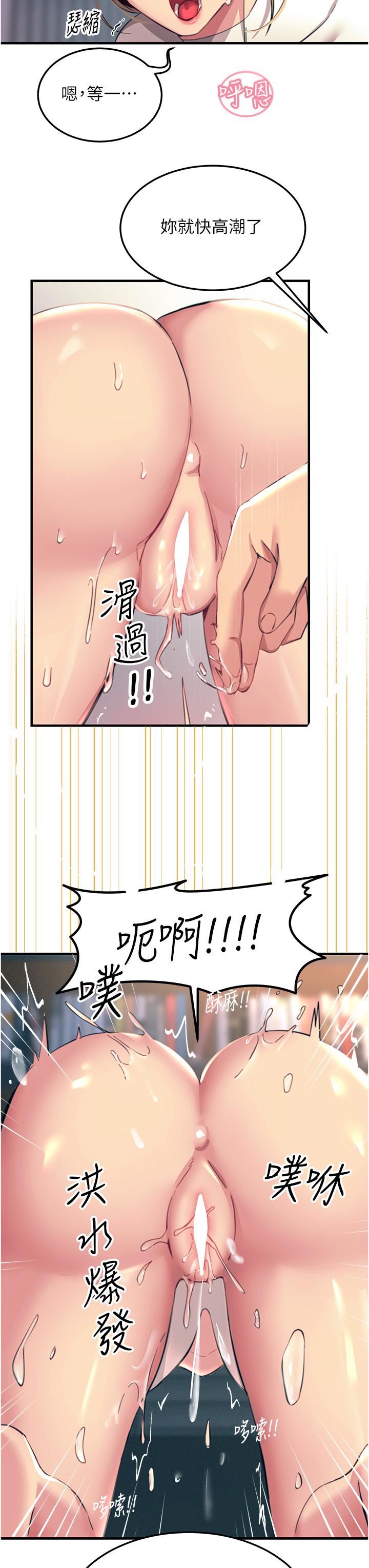 [韩国漫画] 触电大师 奇幻,熟女人妻,巨乳大奶, 女学生,OL#[53P]-39