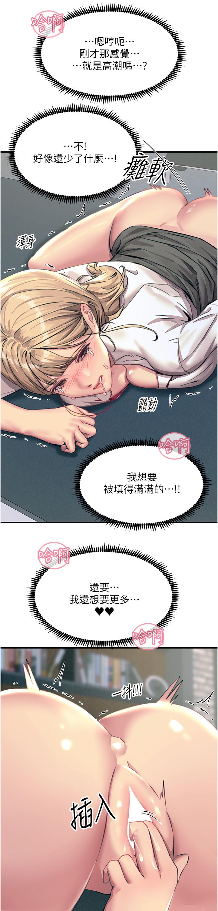 [韩国漫画] 触电大师 奇幻,熟女人妻,巨乳大奶, 女学生,OL#[53P]-41