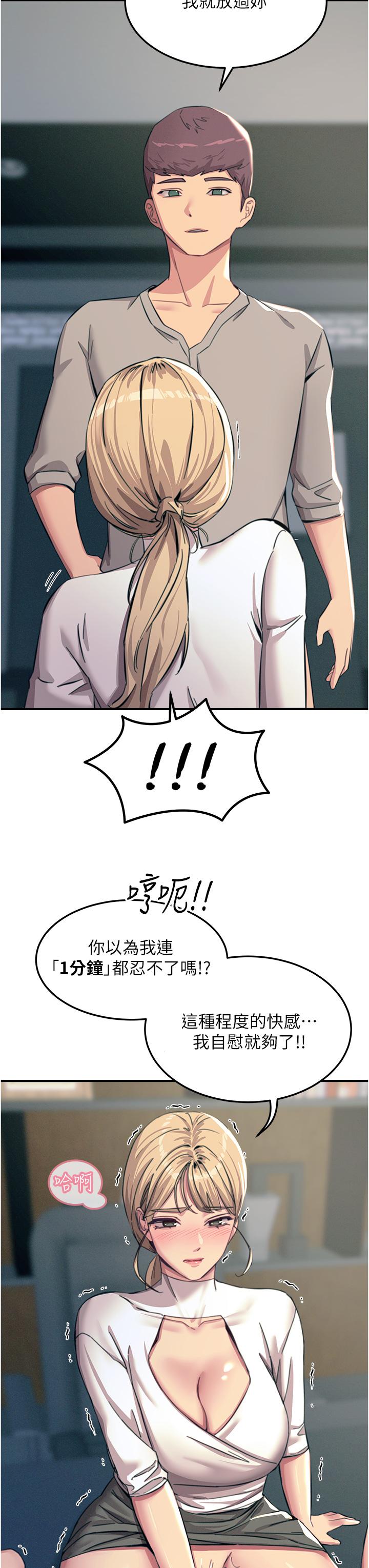 [韩国漫画] 触电大师 奇幻,熟女人妻,巨乳大奶, 女学生,OL#[53P]-43