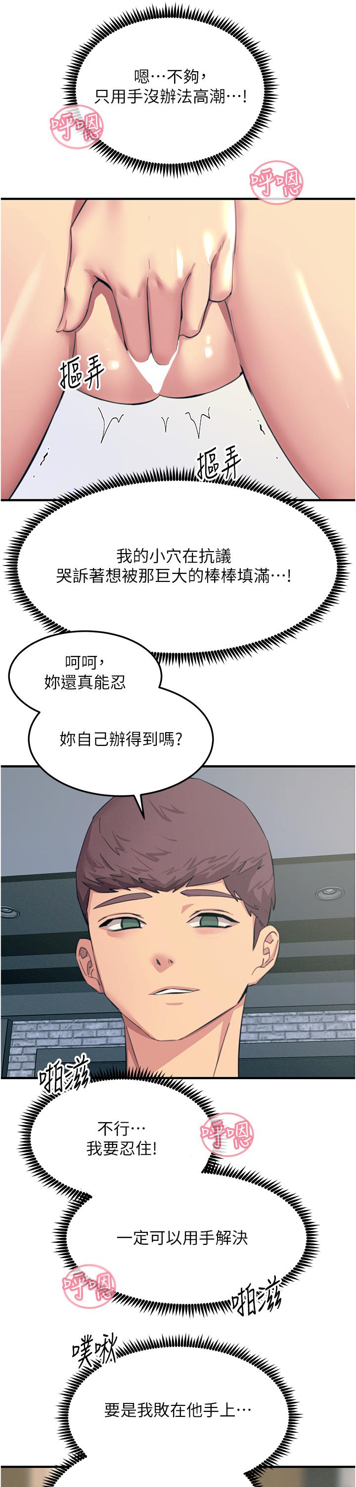 [韩国漫画] 触电大师 奇幻,熟女人妻,巨乳大奶, 女学生,OL#[53P]-45