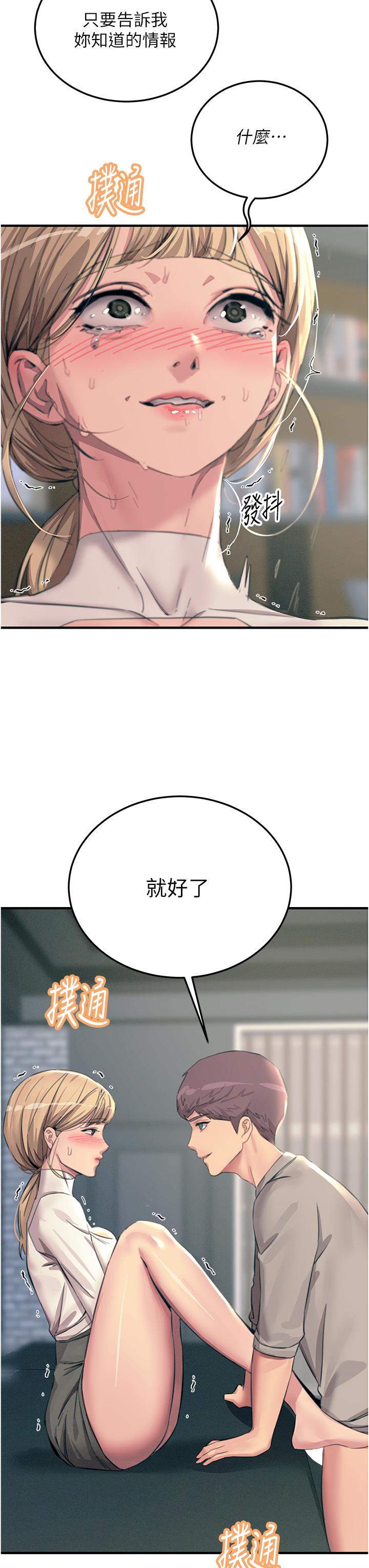 [韩国漫画] 触电大师 奇幻,熟女人妻,巨乳大奶, 女学生,OL#[53P]-47