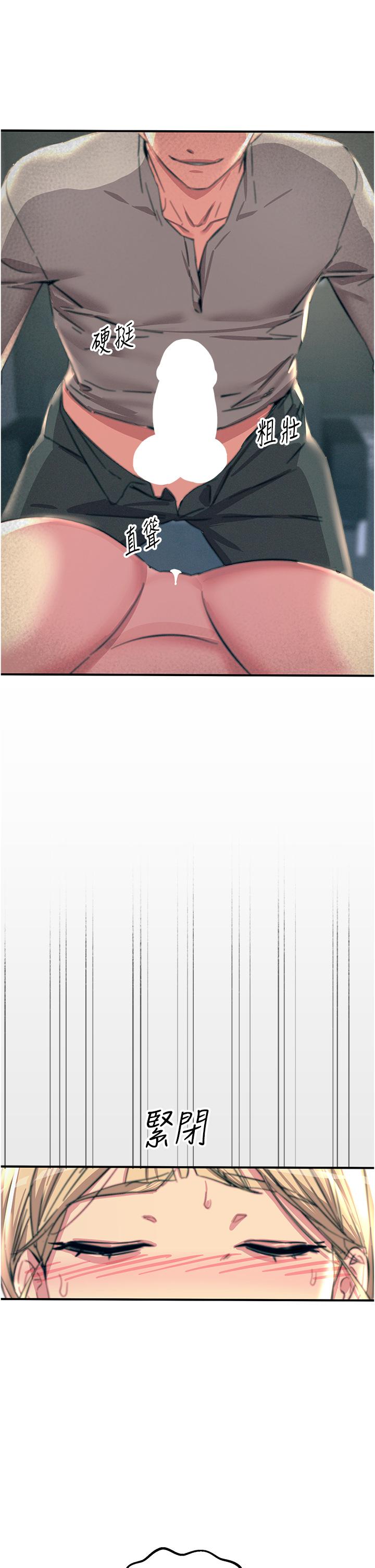 [韩国漫画] 触电大师 奇幻,熟女人妻,巨乳大奶, 女学生,OL#[53P]-49