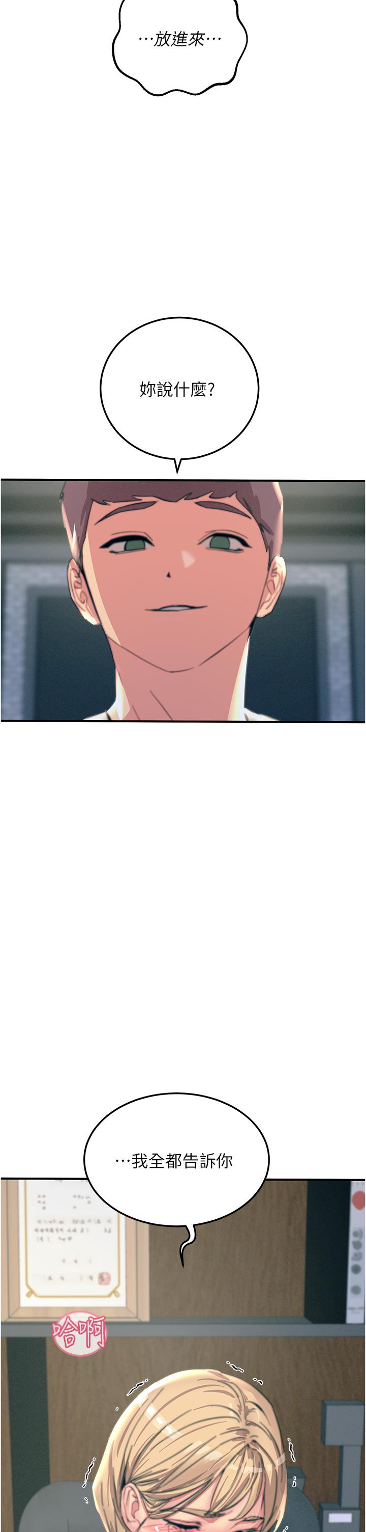 [韩国漫画] 触电大师 奇幻,熟女人妻,巨乳大奶, 女学生,OL#[53P]-50