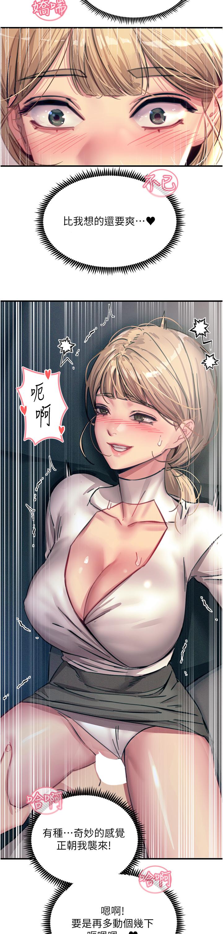 [韩国漫画] 触电大师 奇幻,熟女人妻,巨乳大奶, 女学生,OL#[53P]-7