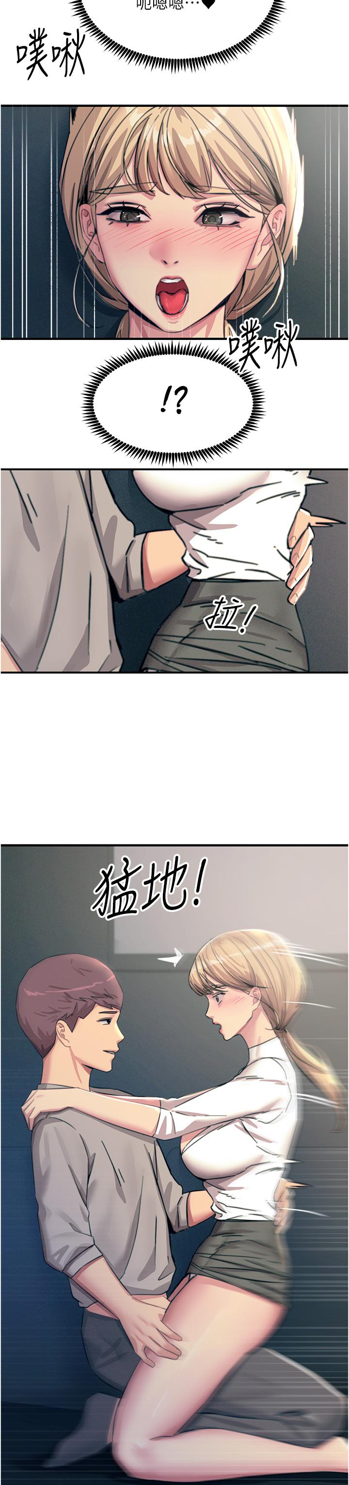 [韩国漫画] 触电大师 奇幻,熟女人妻,巨乳大奶, 女学生,OL#[53P]-8