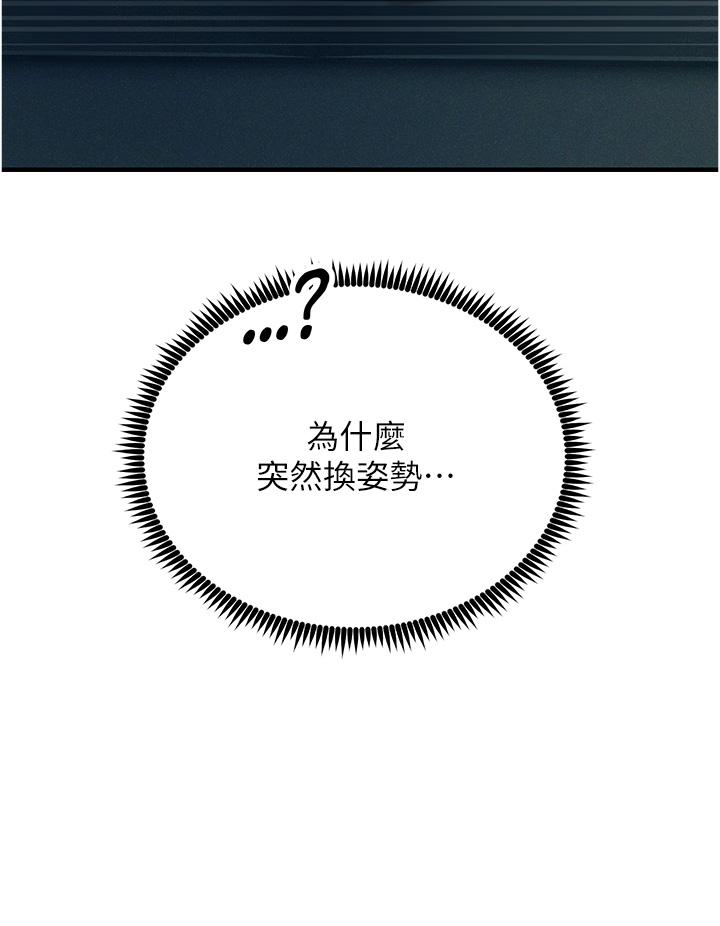 [韩国漫画] 触电大师 奇幻,熟女人妻,巨乳大奶, 女学生,OL#[53P]-9