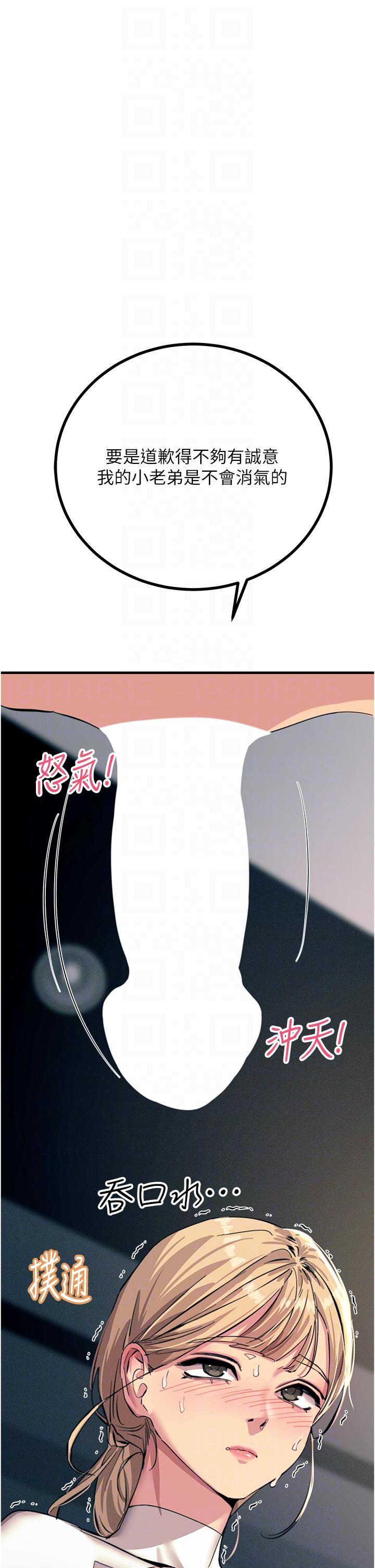 [韩国漫画] 触电大师 奇幻,熟女人妻,巨乳大奶, 女学生,OL#[48P]-10