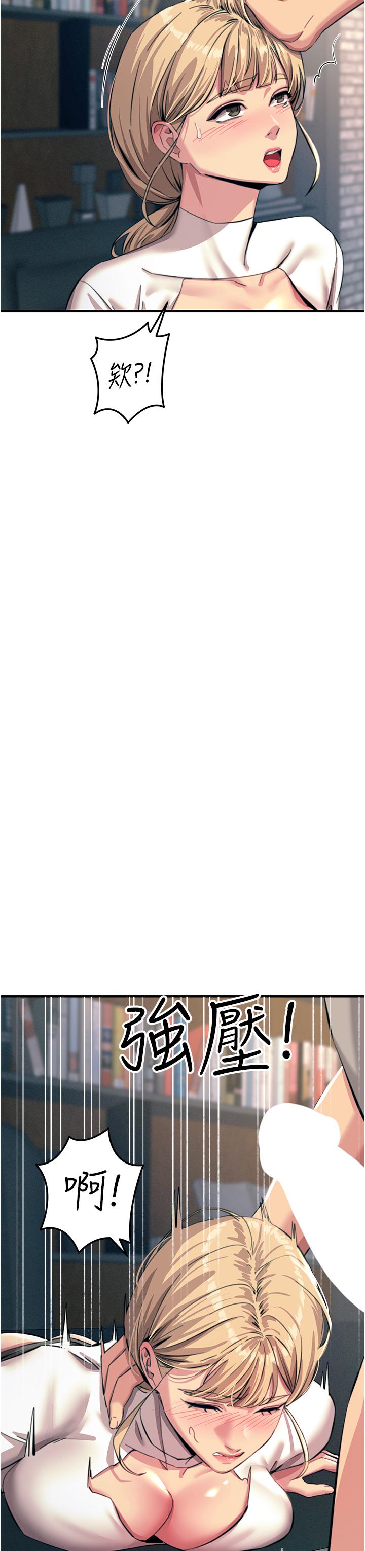 [韩国漫画] 触电大师 奇幻,熟女人妻,巨乳大奶, 女学生,OL#[48P]-12