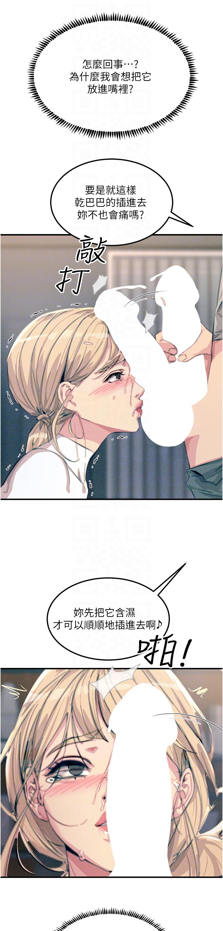 [韩国漫画] 触电大师 奇幻,熟女人妻,巨乳大奶, 女学生,OL#[48P]-14