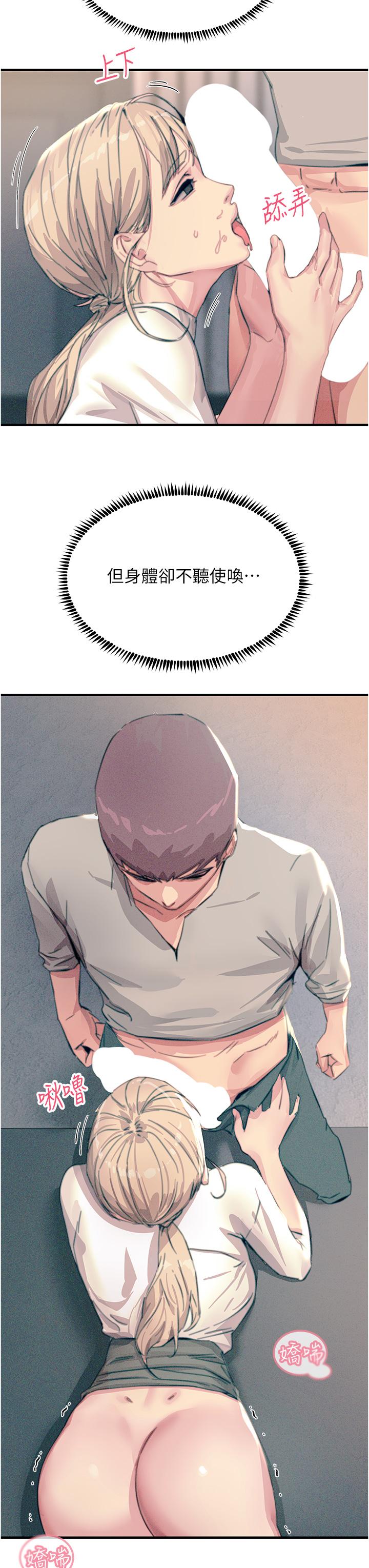 [韩国漫画] 触电大师 奇幻,熟女人妻,巨乳大奶, 女学生,OL#[48P]-16