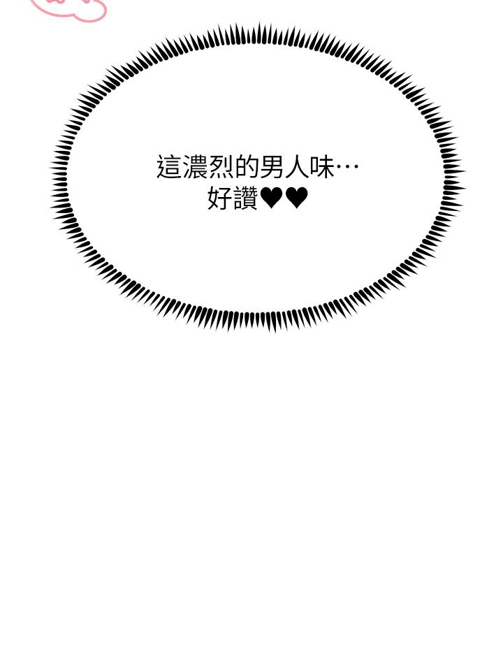 [韩国漫画] 触电大师 奇幻,熟女人妻,巨乳大奶, 女学生,OL#[48P]-17